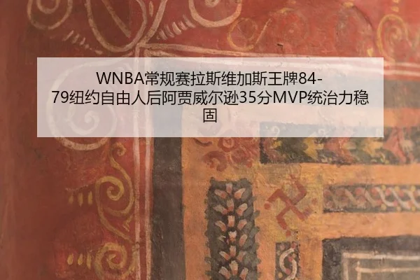 chang-gui-sai-la-si-wei-jia-si-wang-pai-niu-yue-zi-you-ren-hou-a-jia-wei-er-xun-fen-tong-zhi-li-wen-gu-3-910.jpg